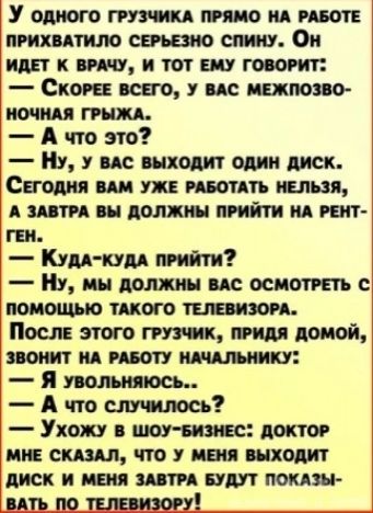 У штото гига ш ид пит приходило от спит Ок иди к ими и тот ш говорит Скорее всего ис шпоно иочш тм А что это Ну це выходит один диск Снт один ци уп питт питая А шт он должны прийти ид ттт тнт Кум кум прийти Ну вы должны по осиотпть помощью тихого ты тн После этого гит тм домой шит ид нюту я А что Ухожу доктор ш силы что у петя выходит диск и шт шт помян