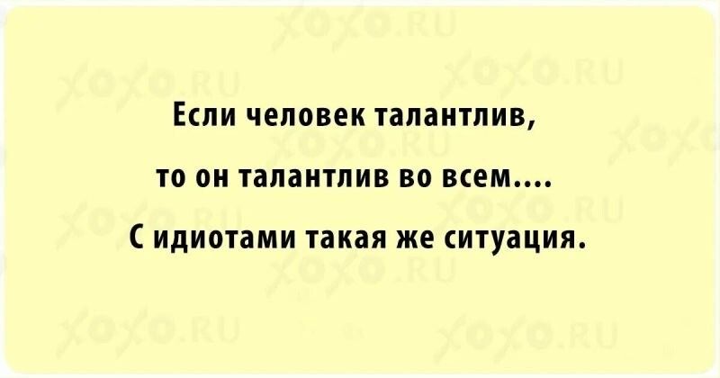 ЕПИ ЧЕППВЕК ТВЛЁИЛИВ ТО ПИ тапаишив 50 ВСЕМ идиотами аиая же сичуация