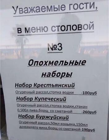 УВЭЖЁМЁЕЁШШ в столовой 3 Шшшшны наборы Набор Кщстьянский 0 й пп кап ки б Набое Килаческий 1