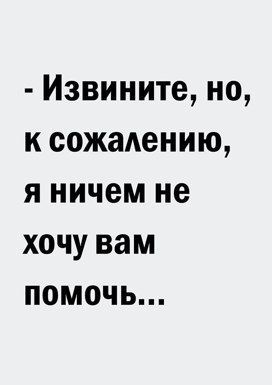 Извините но к сожалению я ничем не хочу вам помочь