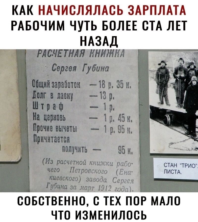 КАК НАЧИСЛЯЛАБЬ ЗАРПЛАТА РАБОЧИМ ЧУТЬ БОЛЕЕ ВТА ЛЕТ НАЗАД _РАСЛЕТИЛЛ КНИЖКА дергал Г убшш _ жпиммм 18п 35 Ёж пщ 1И т и 1 п 1 ищи И 45 и Митты 1 9 вы пишит ищчить ЭМ И расчетной книжки рага шо примного Ешк киевского завода С Л та за март 193 и СОБСТВЕННП С ТЕХ ППР МАЛП ЧТО ИЗМЕНИЛОСЬ сын трип пистд