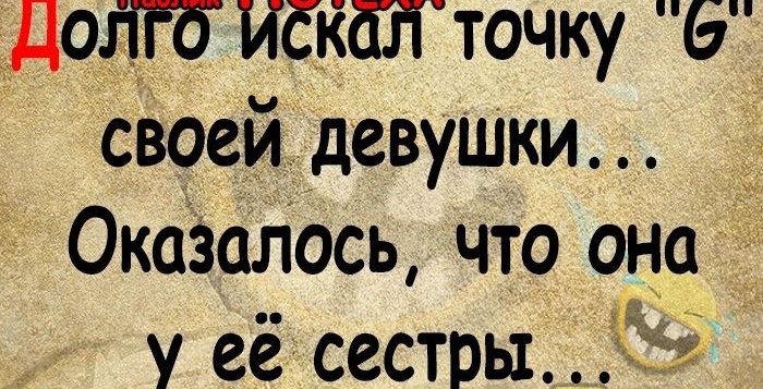 ДоМЧЁЁГточку Б своей девушки Оказалась что она у её сестры АЗЬ