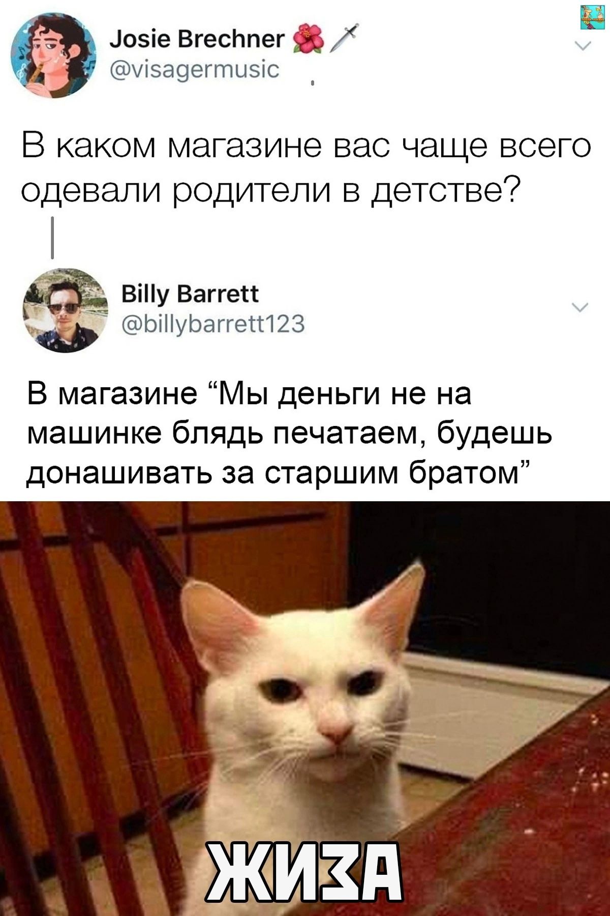 Цоэіе Бгвсічпег изауеттцэтс В каком магазине вас чаще всего одевали родители в детстве Віу Ване ЬП ЬаггепПЗ у В магазине Мы деньги не на машинке блядь печатаем будешь донашивать за старшим братом