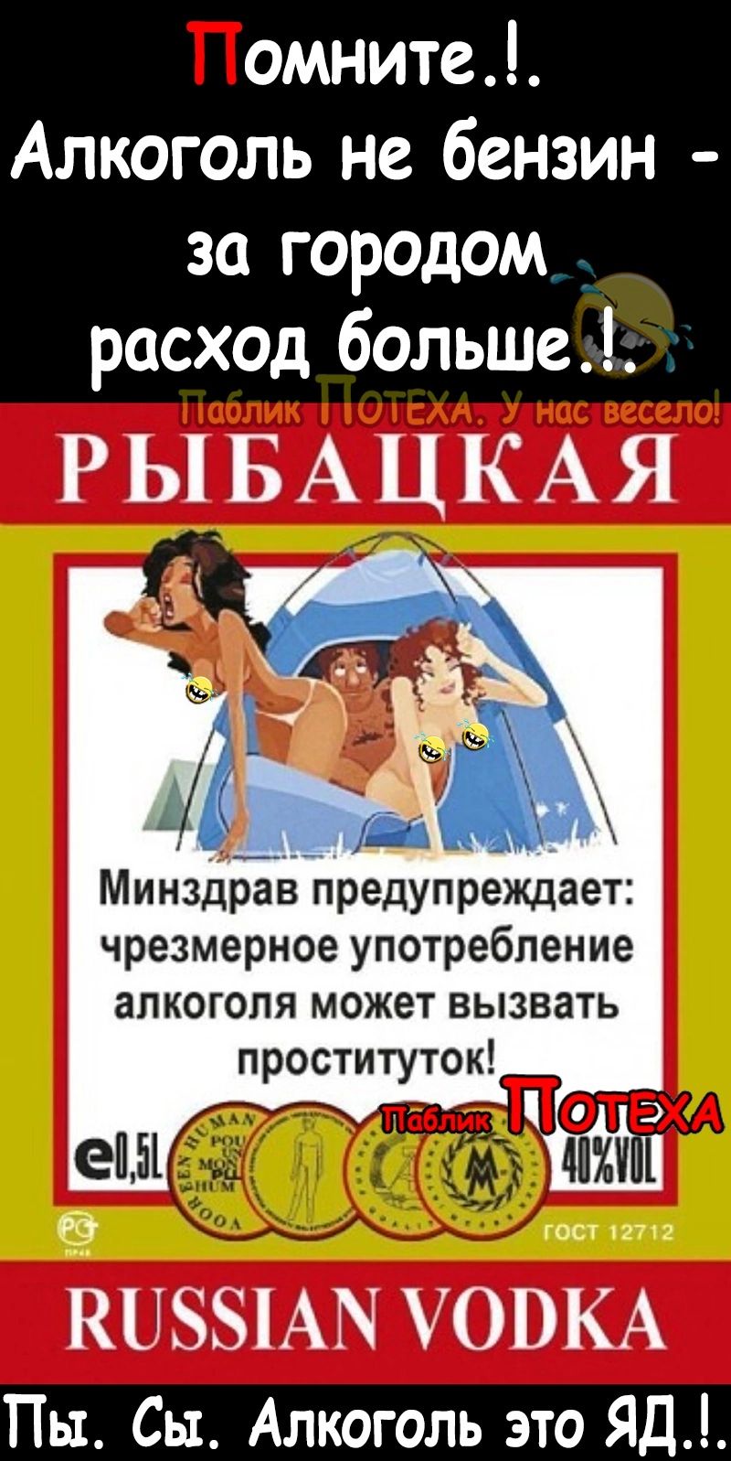 омните Алкоголь не бензин за городом расход больше Р Ы Б А Ц К А Я МинздрЁв прелулчреждает чрезмерное употребление алкоголя может вызвать проституток КНЗБПАП ОВКА Пы Сы Алкоголь это ЯД