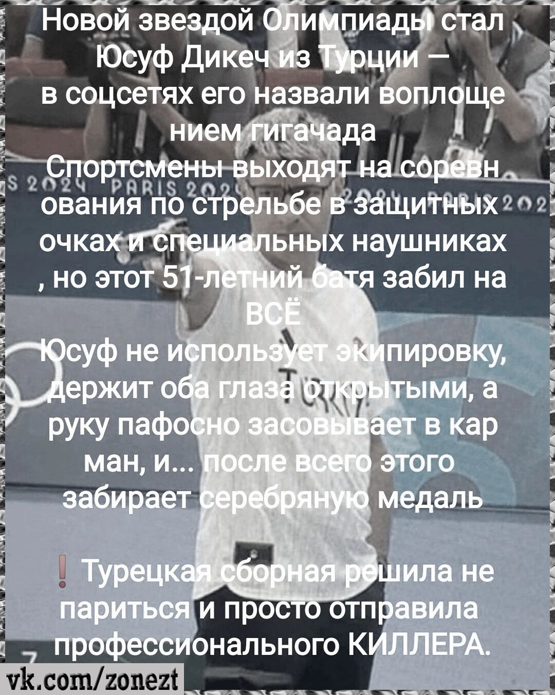 _ Новой звездой импиадн стал Юёуф Ди в СОЦОеТЯХ его НаЗВЕЛИ ОПЛіЩе Г чКсотгопег