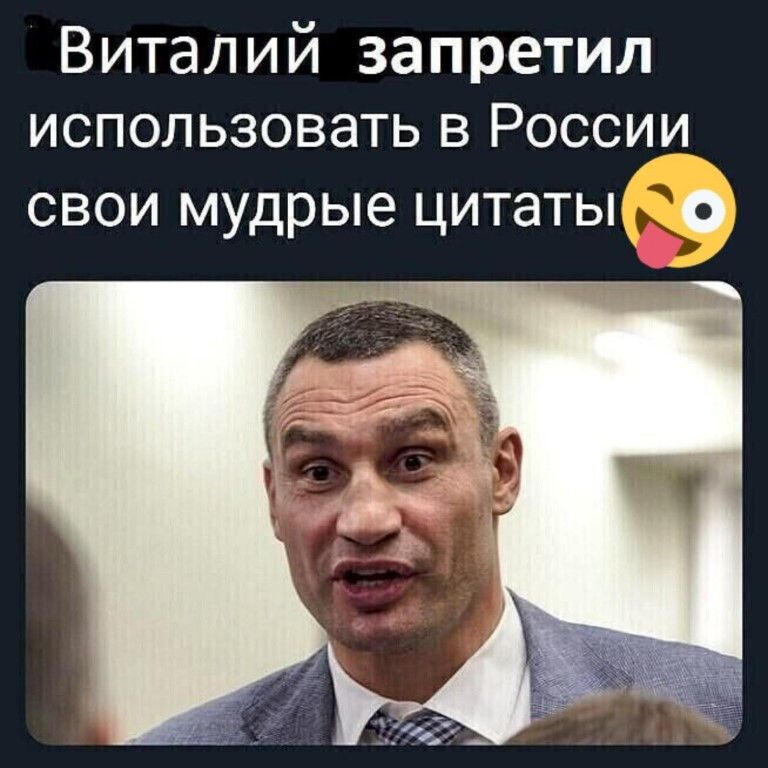 Виталий запретил использовать в России свои мудрые цитаты 0