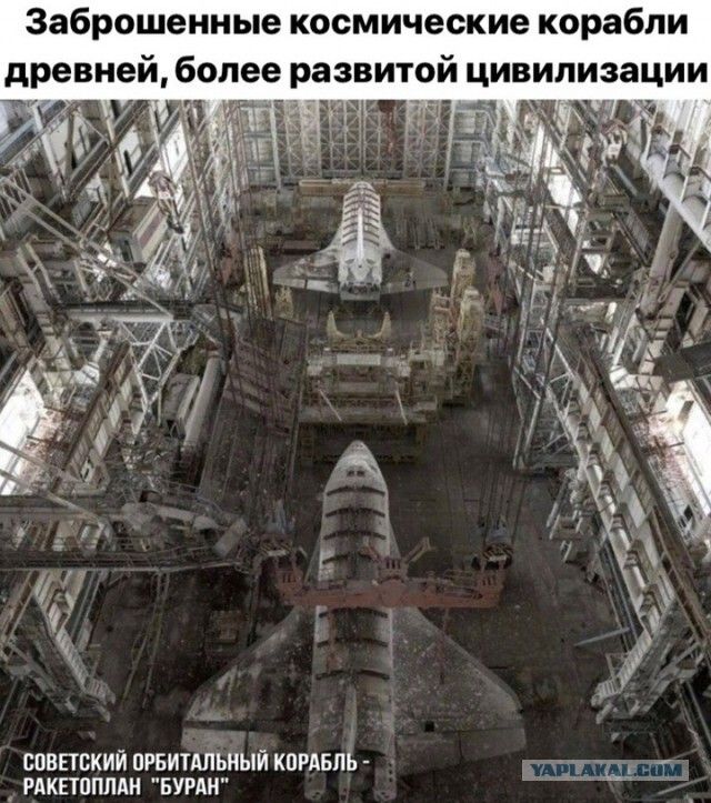 Заброшенные космические корабли СОВЕТСКИЙ ОРБИТАЛЬНЫЙ КОРАБЛЬ РАКЕТОПЛАН БУРАН