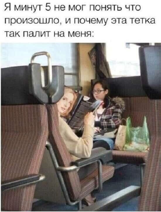 Я минут 5 не мог понять что произошло и почему эта тетка так палит на меня
