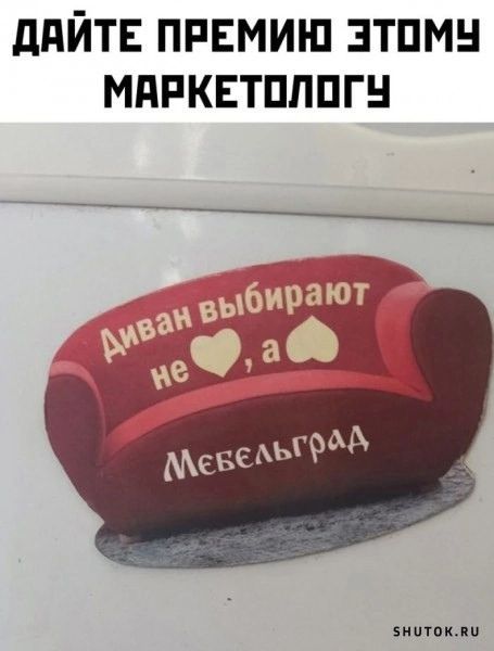 ДАЙТЕ ПРЕМИЮ ЭТОМУ МАРКЕТОЛОГУ 5нутокяу