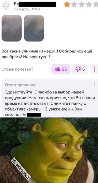 Вот такие уличные камеры Собирались ещё две брать Не советую 625 5 этвет продавца Здравствуйте Спасибо за выбор нашей продукции Нам очень приятно что Вы нашли время написать отзыв Снимите пленку с объектива камеры С уважением к Вам команда АДЩЩННИ