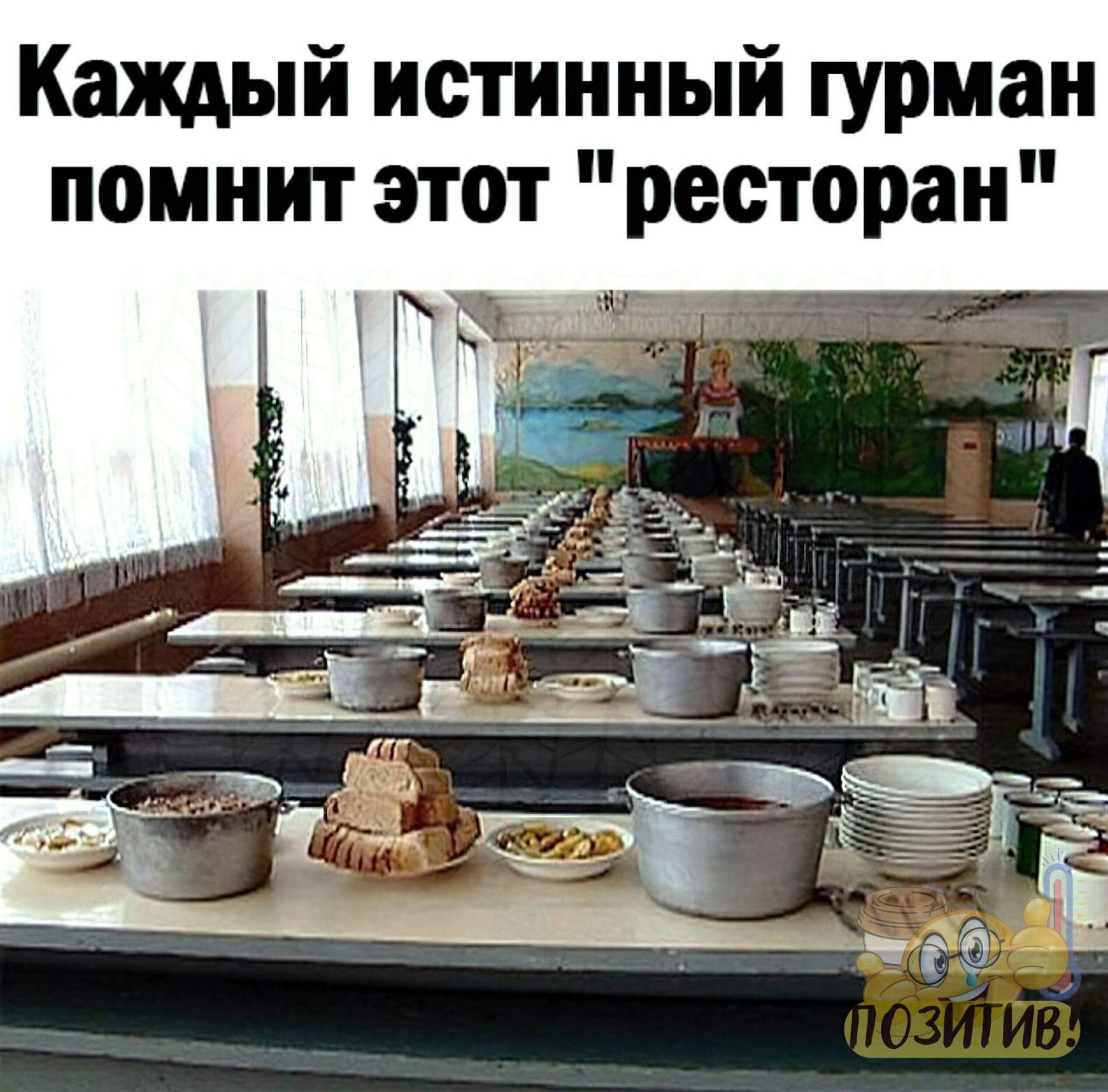 Каждый истинный гурман помнит этот ресторан