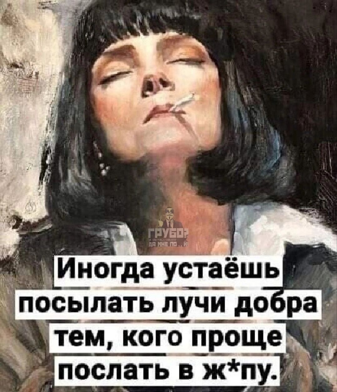 щ тем кого проще послать в жпу
