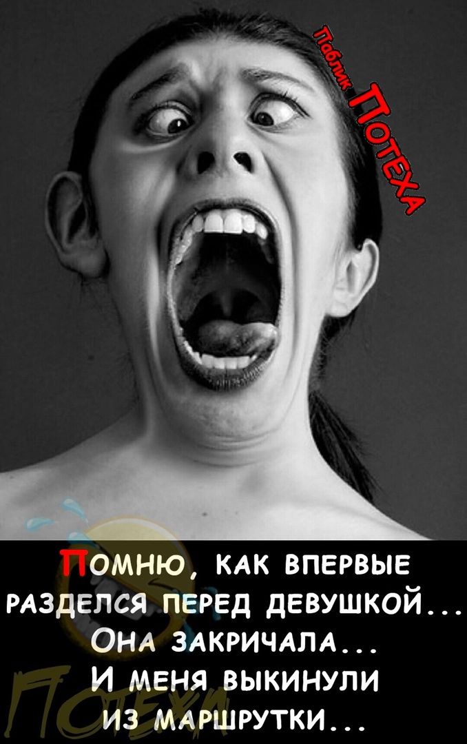 ОМНЮ КАК ВПЕРВЫЕ РАЗДЕЛСЯ ПЕРЕД ДЕВУШКОЙ ОНА ЗАКРИЧАЛА И _ МЕНЯ ВЫКИНУЛИ ИЗ_МАРШРУТКИ