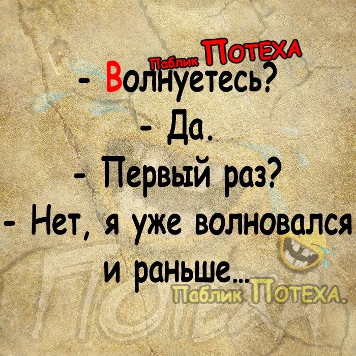 у Воётесьз е Йа Первый раз