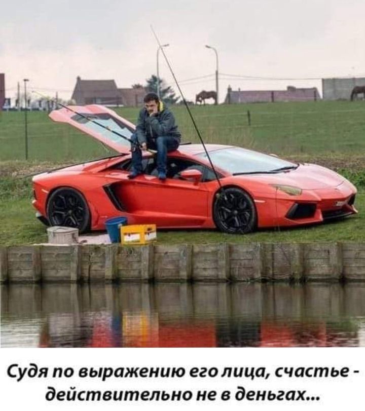 Судя по выражению его лица счастье действительно не в деньгах