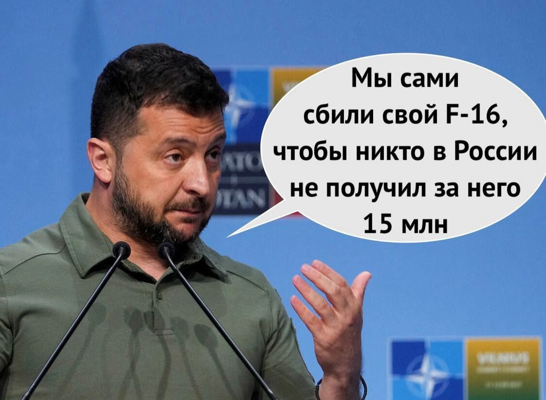 Мы сами сбили свой Е 16 чтобы никто в России не получил за него