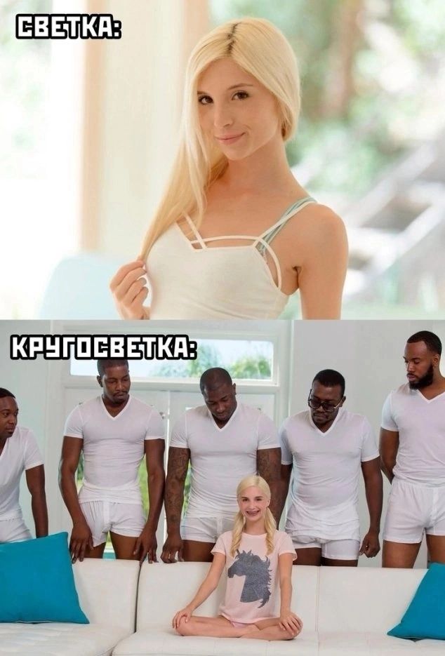 СВЕТКА