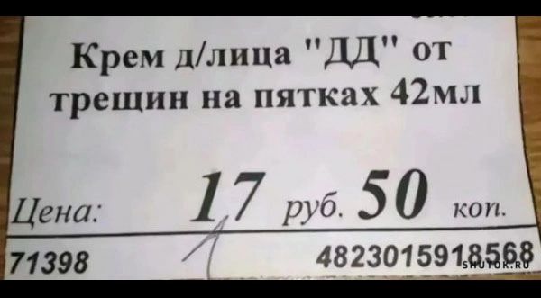 Крем длица ДД от трещин на пятках 42мл Цена 7 руб 50 коп 4823015918568