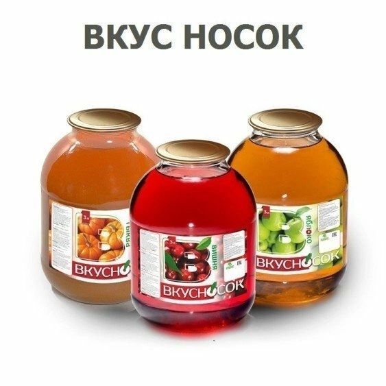 ВКУС НОСОК