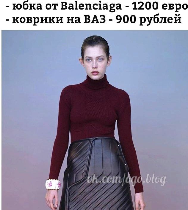 юбка от Ва1епс1а ва 1200 евро коврики на ВАЗ 900 рублей