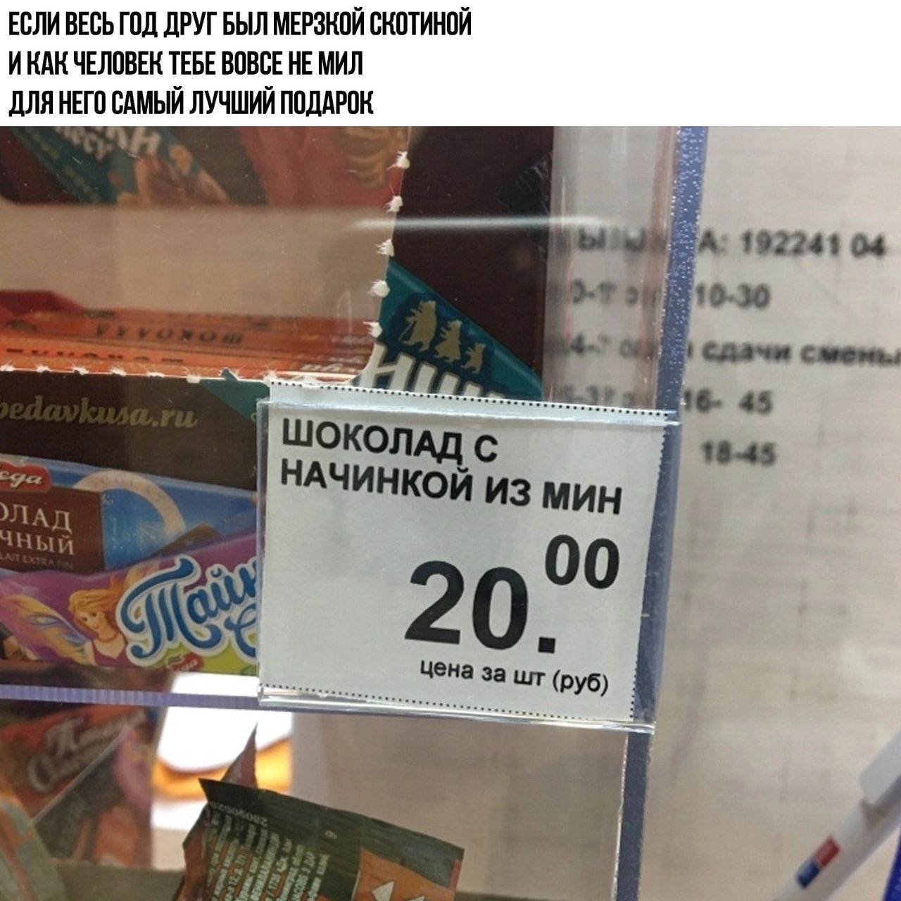ЕСЛИ ВЕЬ ГОД ДРУГ БЫЛ МЕРЗКОЙ СКОТИНОЙ ИКАК ЧЕЛОВЕК ТЕБЕ ВОВСЕ НЕ МИЛ ДЛЯ НЕГО САМЫЙ ЛУЧШИЙ ПОДАРОК
