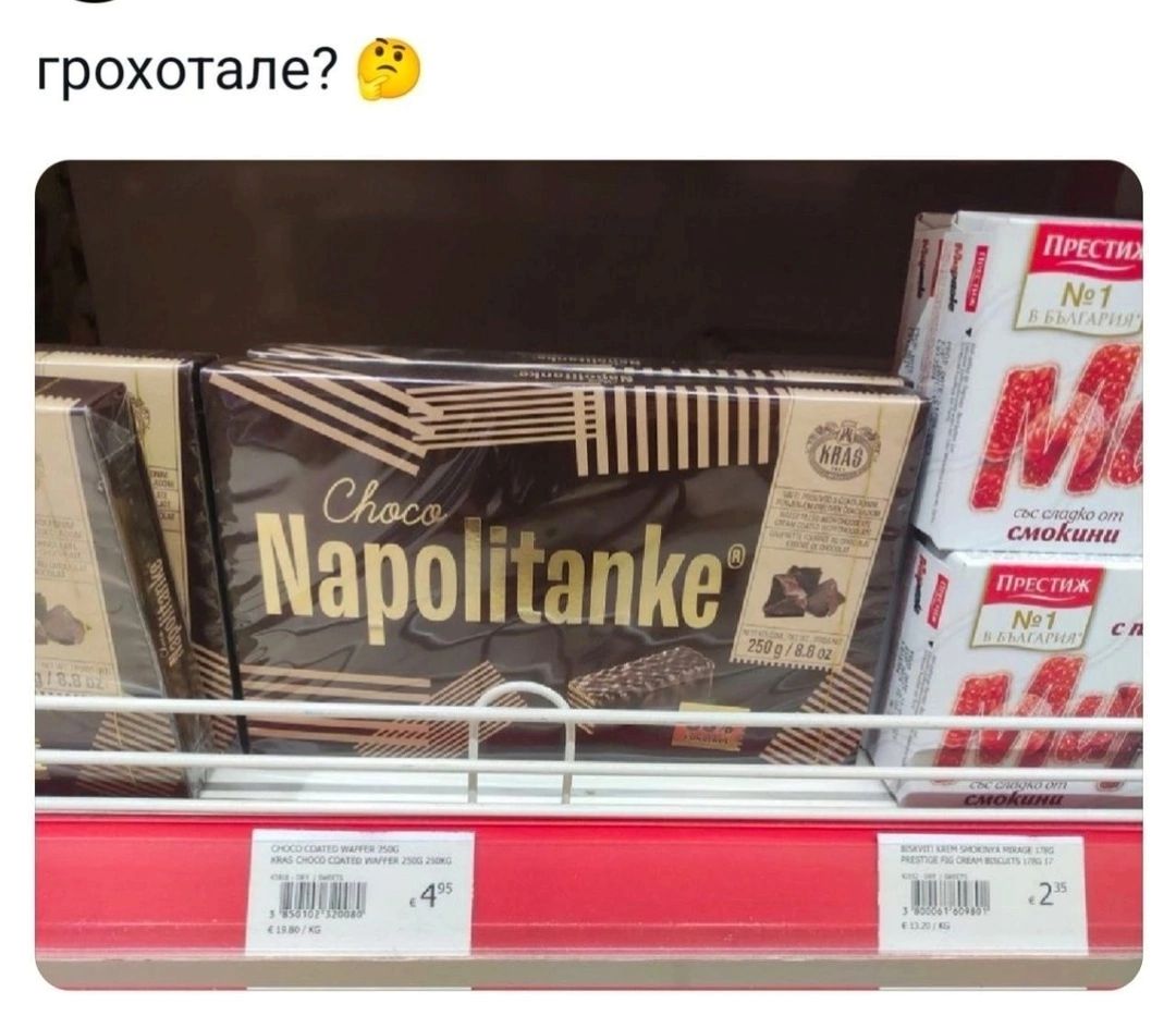 грохотале