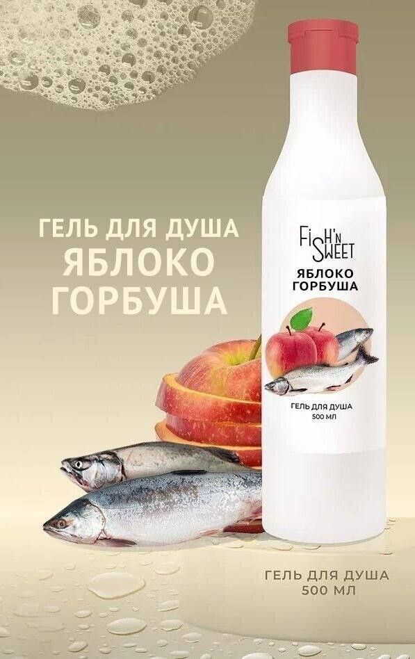 ПЗБЁП аб ГЕЛЬ ДЛЯ ДУША и 500 МЛ