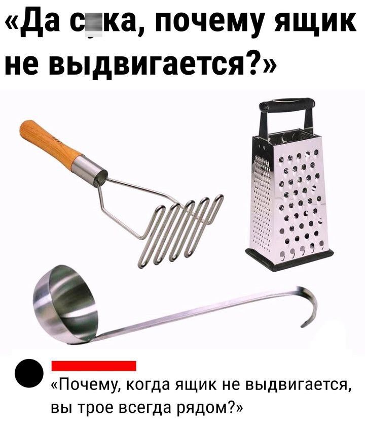 Да сика почему ящик не выдвигается Почему когда ящик не выдвигается вы трое всегда рядом