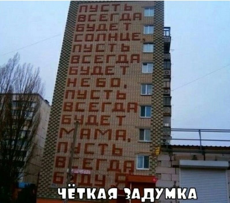 гаа ЧЁТКАЯ ЗАДУМКА