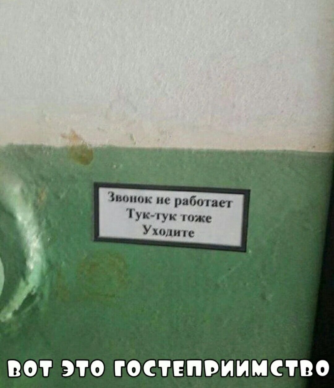 уч РОТ ЭТО ГОСТЕПРИИМСТВО