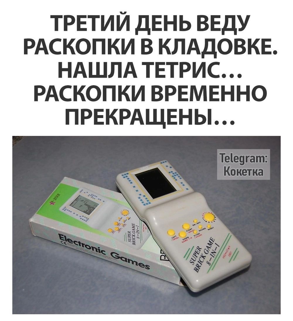 ТРЕТИЙ ДЕНЬ ВЕДУ РАСКОПКИ В КЛАДОВКЕ НАШЛА ТЕТРИС РАСКОПКИ ВРЕМЕННО ПРЕКРАЩЕНЫ