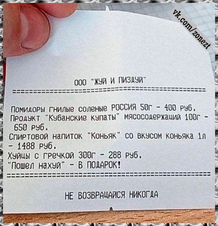 Помидоы гнилые соленые РОССИЯ 50Г 400 РУб й ПРодукт Кчбанские кчпаты мясосодерхаций 100г 650 РУб СпиРтовой напиток Коньяк со ВКУсом коньяка 1л 1488 РУб УИЦЫ ГРечкой 300Г 288 РУб