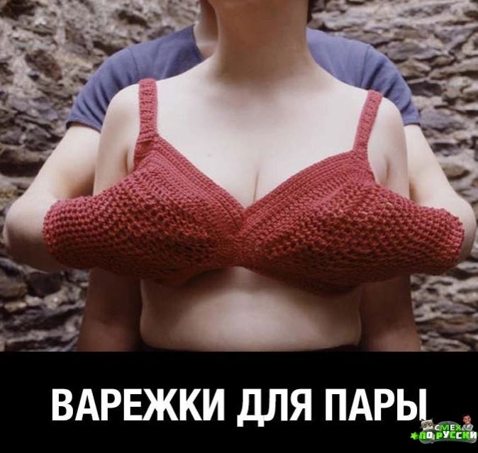 ы й ВАРЕЖКИ ДЛЯ ПАРЬЬ