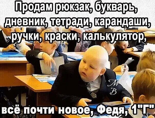 Продамрюкзакдбукваре