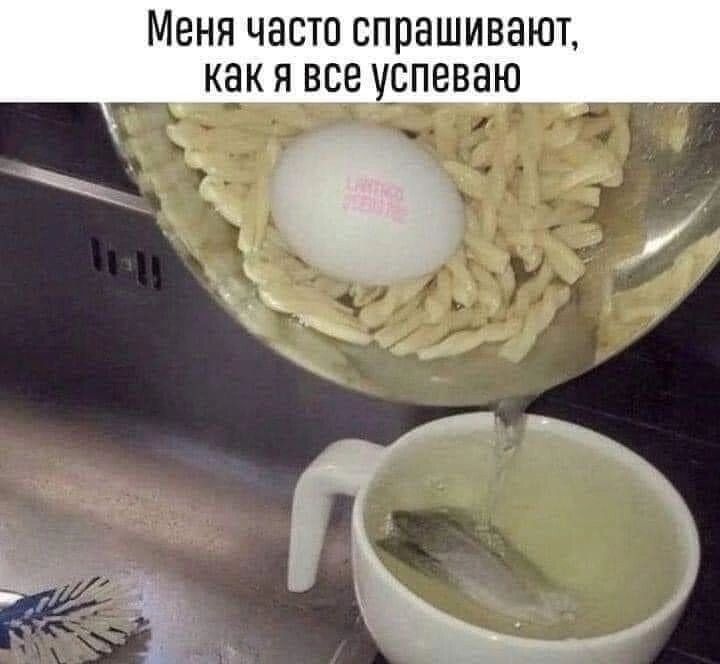 Меня часто спрашива