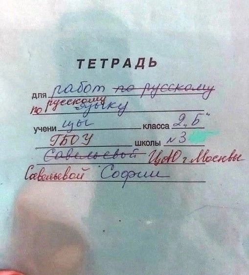 ТЕТРАДЬ