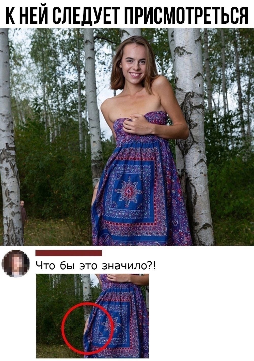 К_НЕИ СЛЕДУЕТ ПРИСМПТРЕТЬСЯ