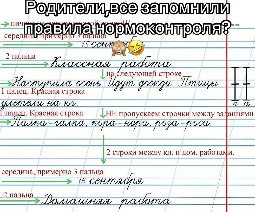 л НЫАЕ 2 пальца а е убледующей строке Ёш Лтиды Тна ОНО летели на к Г падеи Красная строка _ НЕ пропускаем строчки между зал эЛамвалолпа воланоп пораПоса_ Даниями із строки между кл и дом работа середина примерно 3 па З пальца 5 сента 2 палыа ННЫе о долаелиняя паобта