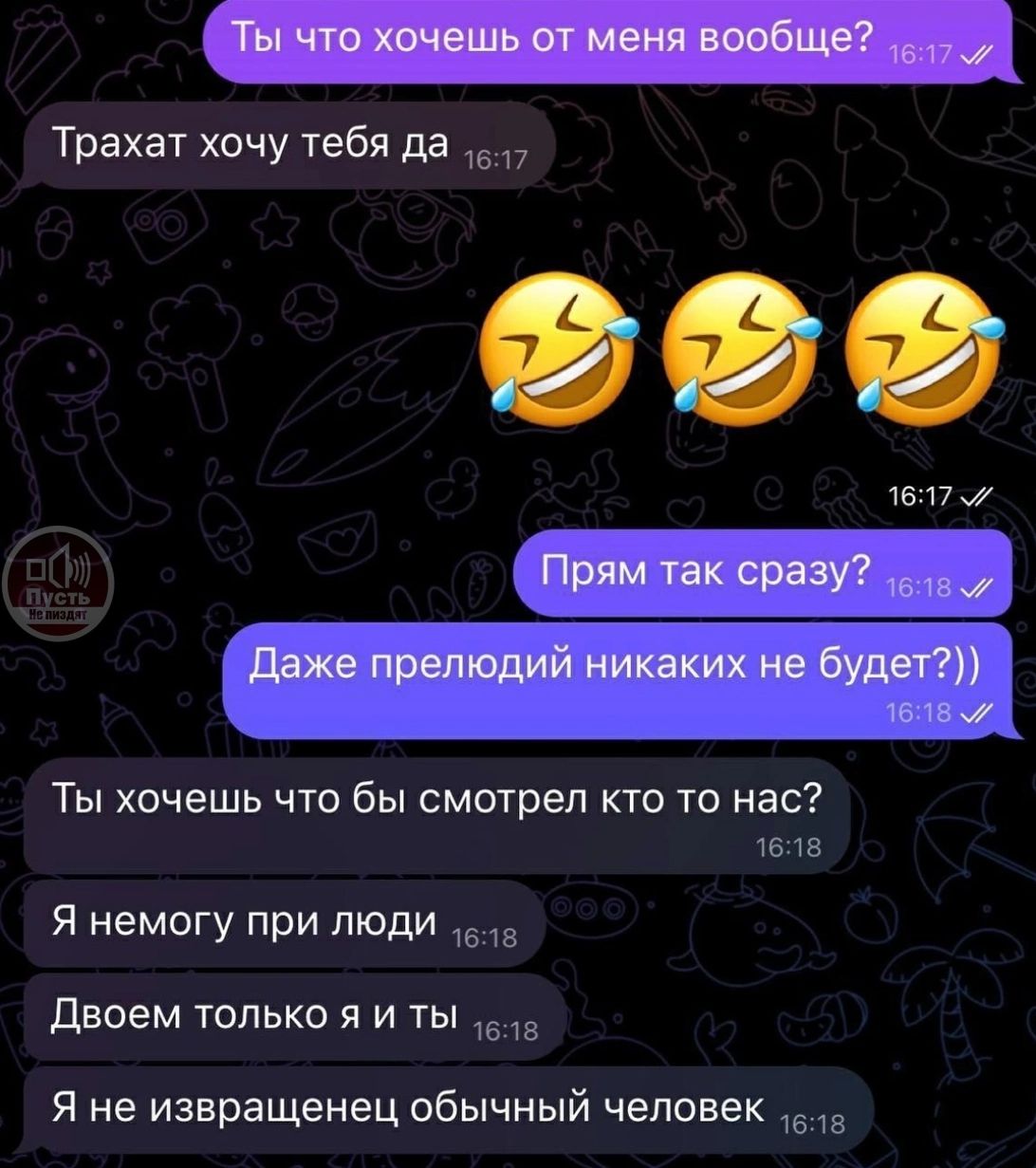 Трахат хочу тебя да 517 л67 Ты хочешь что бы смотрел кто то нас л618 Я немогу при люди га Двоем только я и тЫ Я не извращенец обычный человек