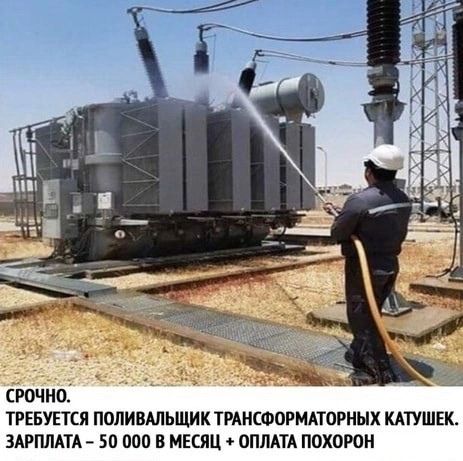 СРОЧНО ТРЕБУЕТСЯ ПОЛИВАЛЬЩИК ТРАНСФОРМАТОРНЫХ КАТУШЕК ЗАРПЛАТА 50 000 В МЕСЯЦ ОПЛАТА ПОХОРОН