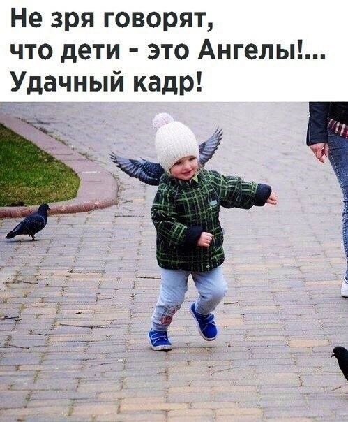 Не зря говорят что дети это Ангелы Удачный кадр