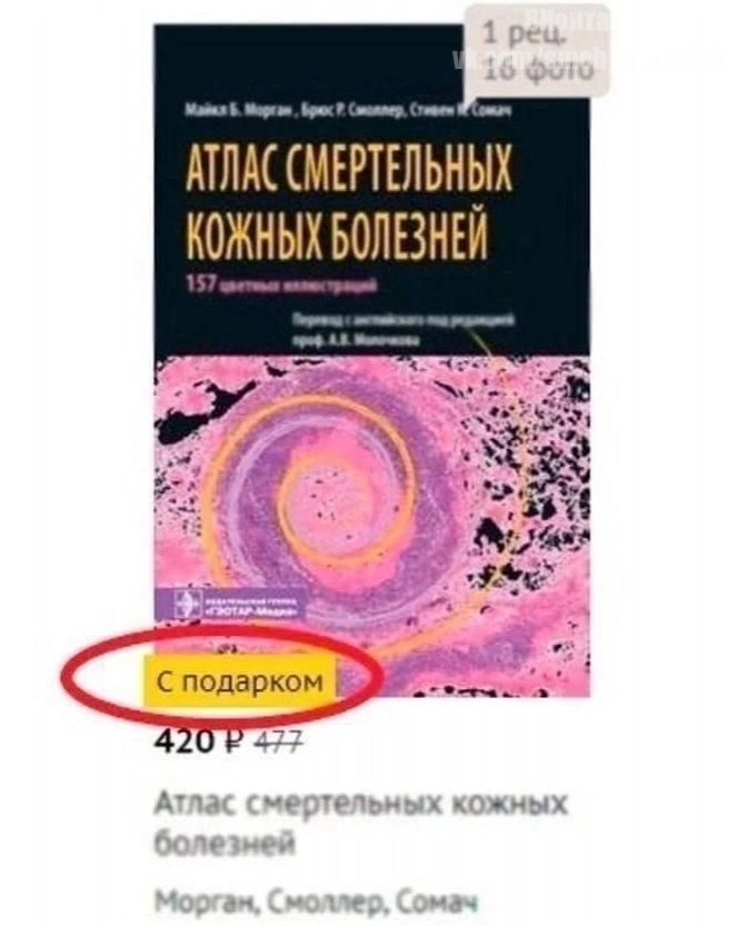 АТЛА МЕРТЕЛЬНЫХ КОЖНЫХ БОЛЕЗНЕИ