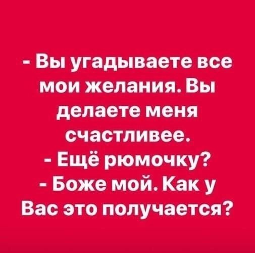 Боже мой Как у