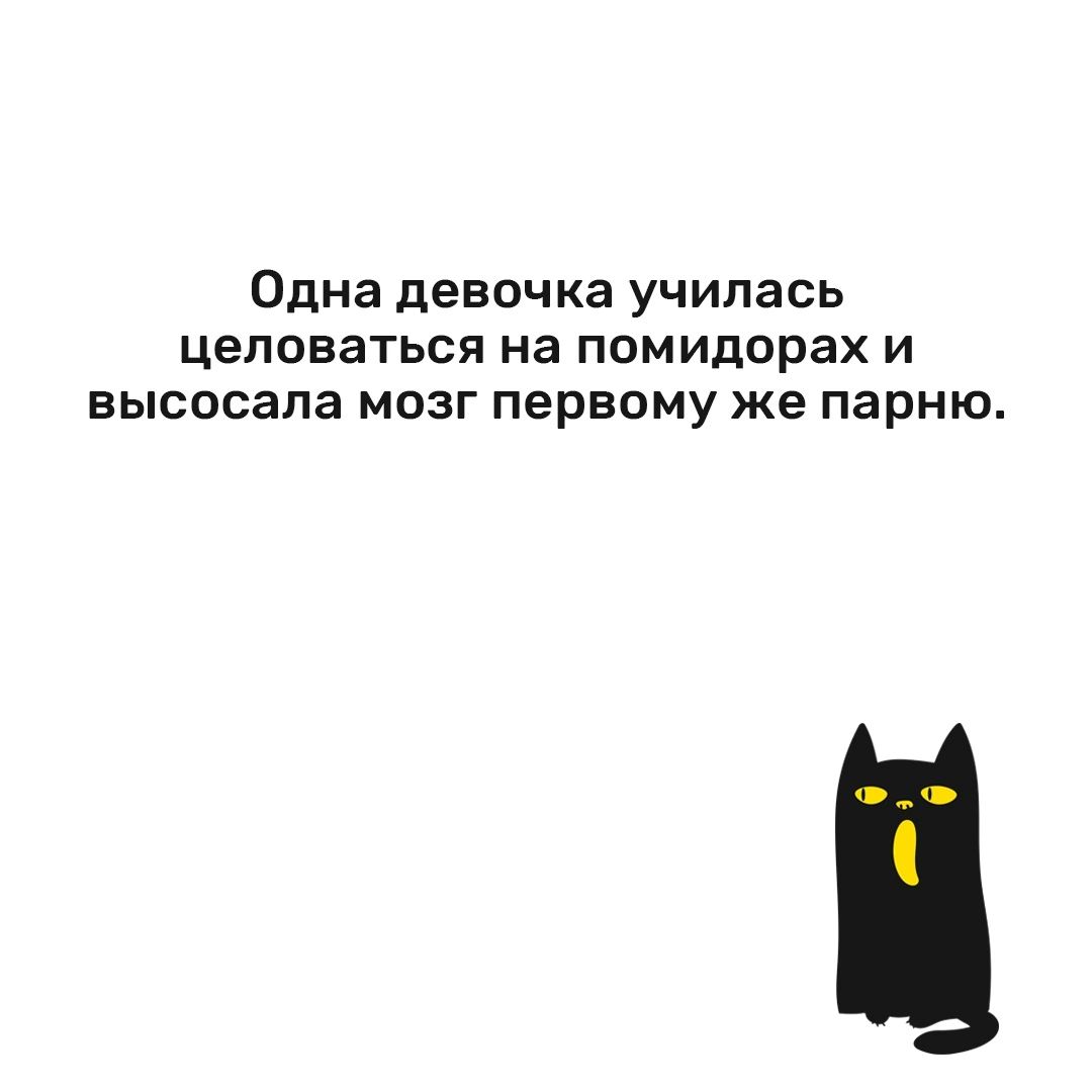 Одна девочка училась целоваться на помидорах и высосала мозг первому же парню