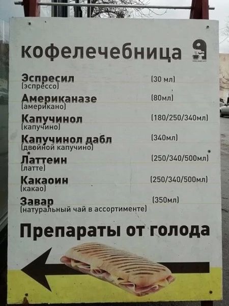 кофелечебница Эспресил 30 мл Бспрёссо мепиканазе вомл американо 180250заомл Рап УЧИНОЛ дабл В40мл войНой капучино я Ра еин 250340500мл акасин 250340500мл какао ава 350мл Гнатуральный чай в ассортименте Препараты от голода