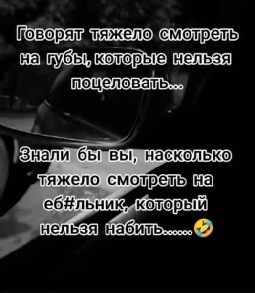 Поворялатяжелойсмолрете найубещколорвейнелезя поцеловатцьия