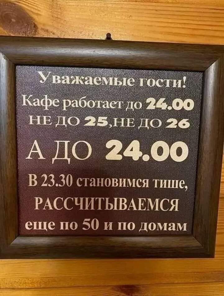 В 2330 становимся тише РАССЧИТЫВАЕМСЯ еще по 50 и по домам оао ча