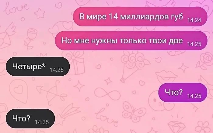 Что