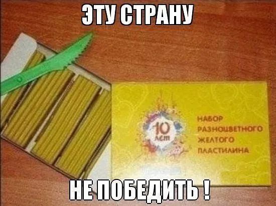 ЭТУ СТРАНУ