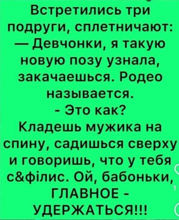 новую позу узнала спину садишься сверху птуш